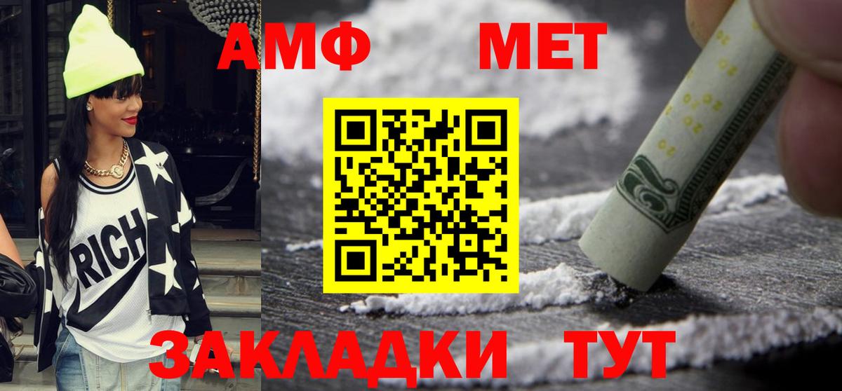 Amphetamine VHQ Волжский