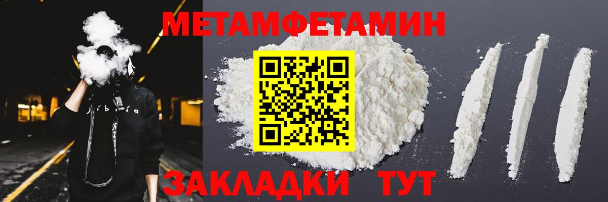 АМФЕТАМИН Premium  Amphetamine  Волжский  Вход с VPN 