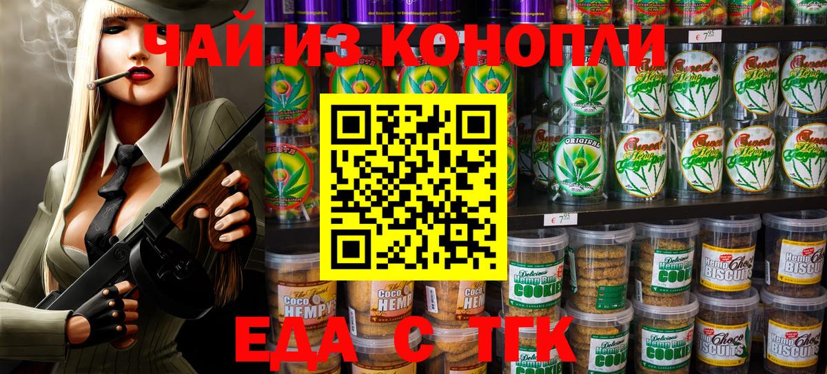 Волжский  Canna-Cookies конопля  Вход с VPN 