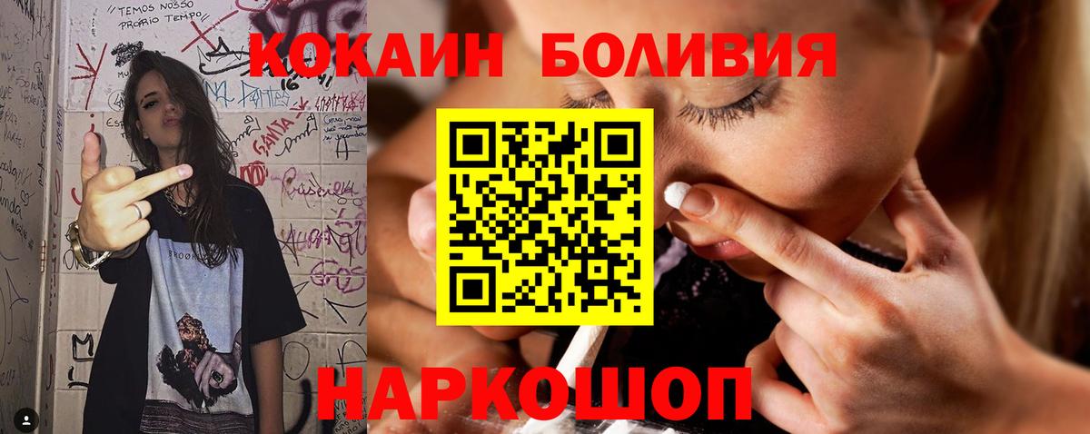 Кокаин Перу Волжский