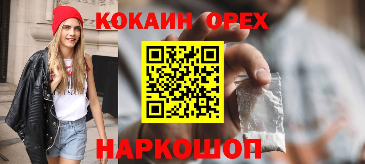 Волжский  COCAIN Перу  Вход с VPN  COCAIN VHQ 