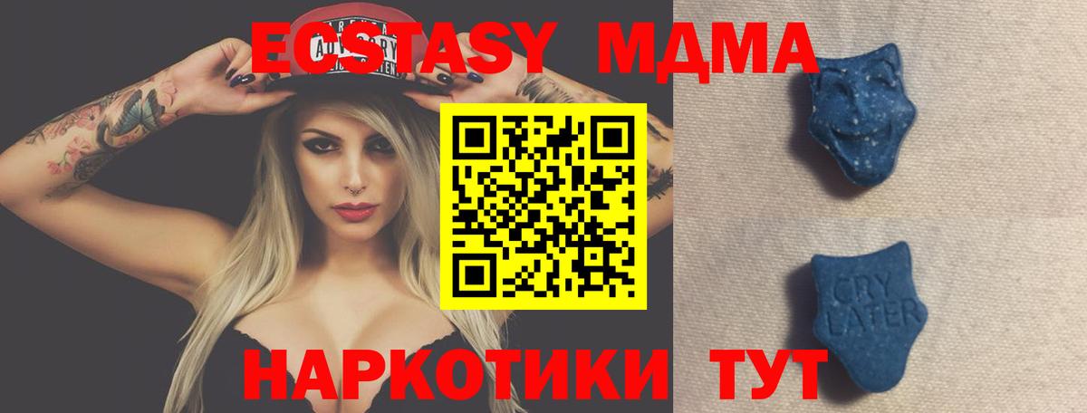 Ecstasy  ЭКСТАЗИ XTC  Вход с VPN  Ecstasy 99%  Волжский 