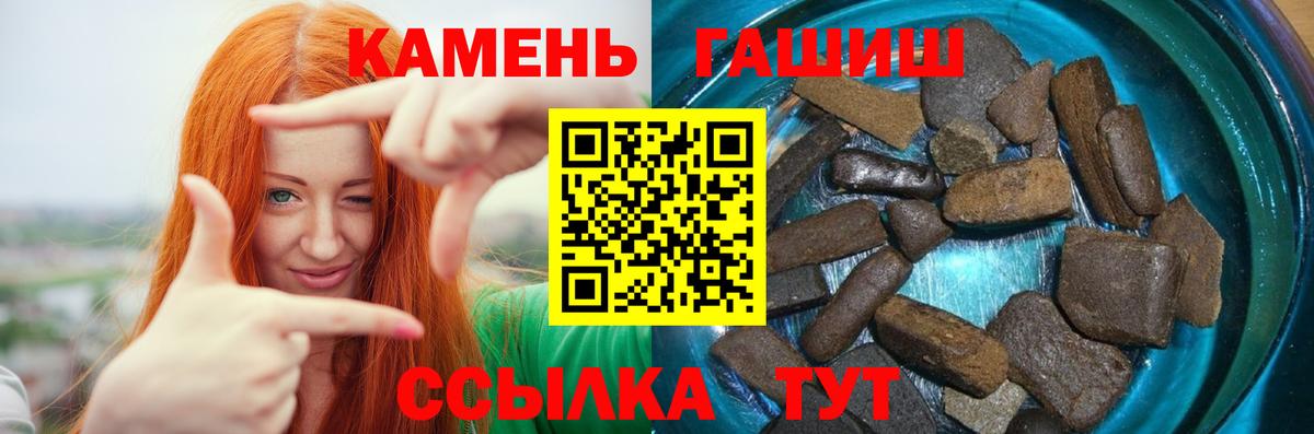 Гашиш гарик  Гашиш хэш  Вход с VPN  Волжский 