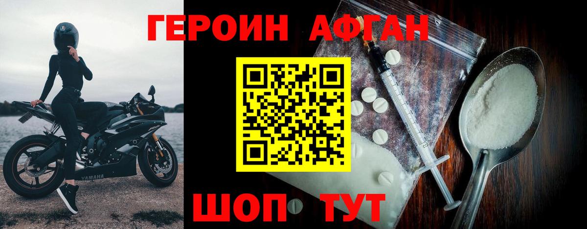 Волжский  Героин белый  Героин  Вход с VPN 