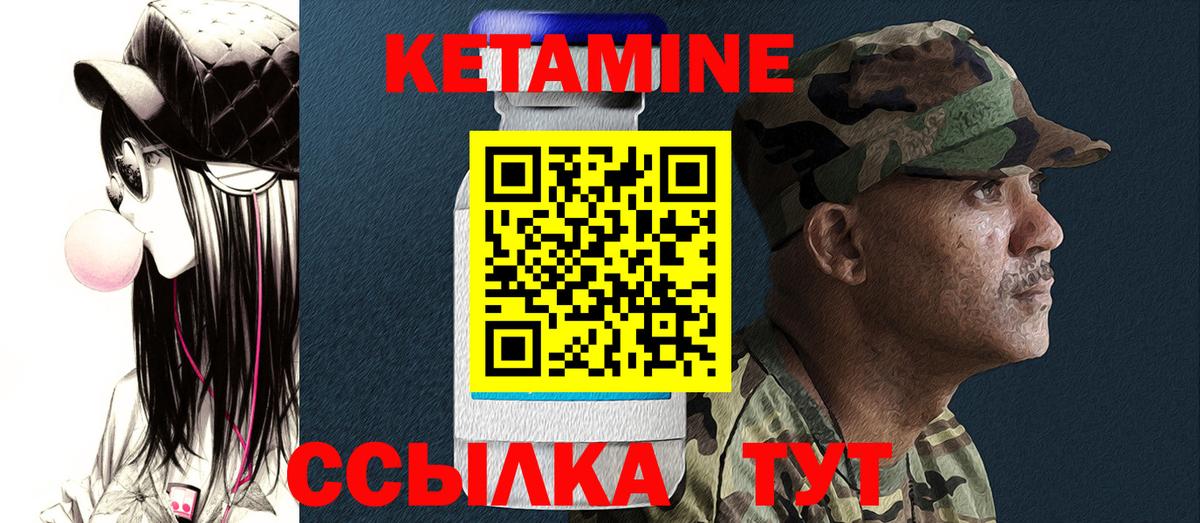 Кетамин ketamine Волжский