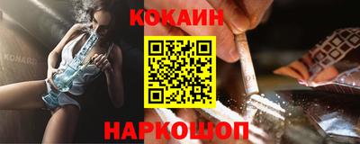 кокаин Малоярославец