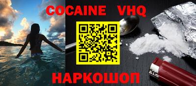 кокаин Малоярославец
