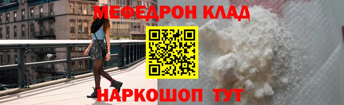 Меф мяу мяу  Вход с VPN  Волжский  МЕФ  Мефедрон кристаллы 
