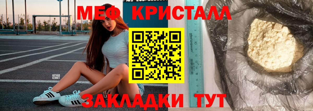 Меф мяу мяу мука Волжский