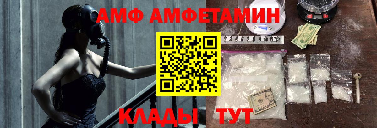 МЕТАМФЕТАМИН Декстрометамфетамин 99.9% Волжский
