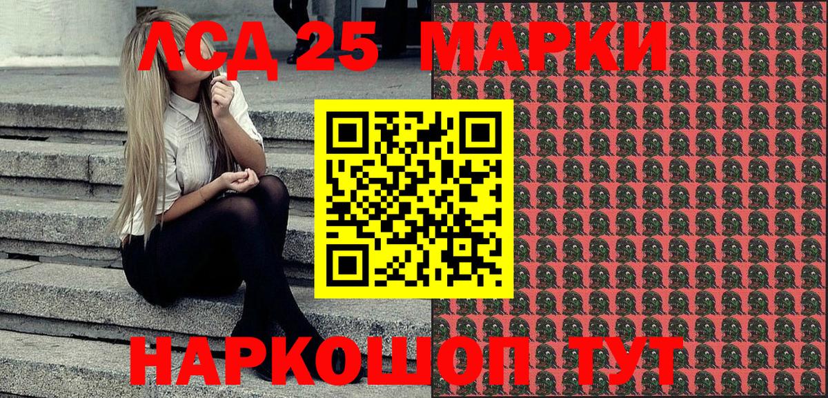 Марки 25I-NBOMe 1,5мг  Вход с VPN  Марки NBOMe  Волжский 