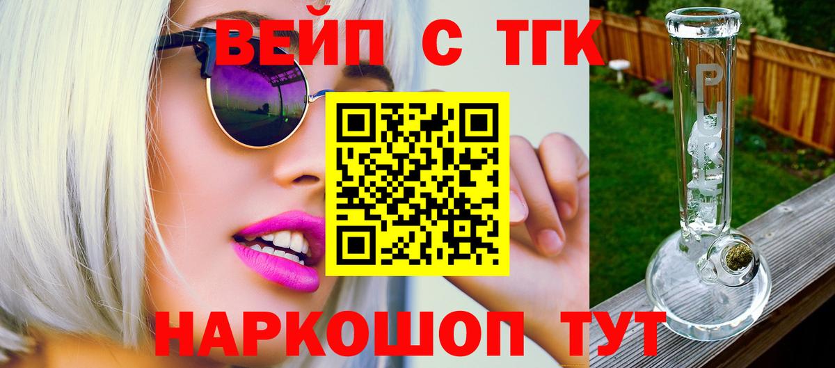 Волжский  Дистиллят ТГК жижа  MEGA ТОР  Вход с VPN 